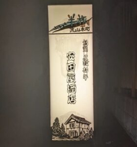 【流山市】SUMMER BEER FES 2023 ゆかたでおでかけ流山本町