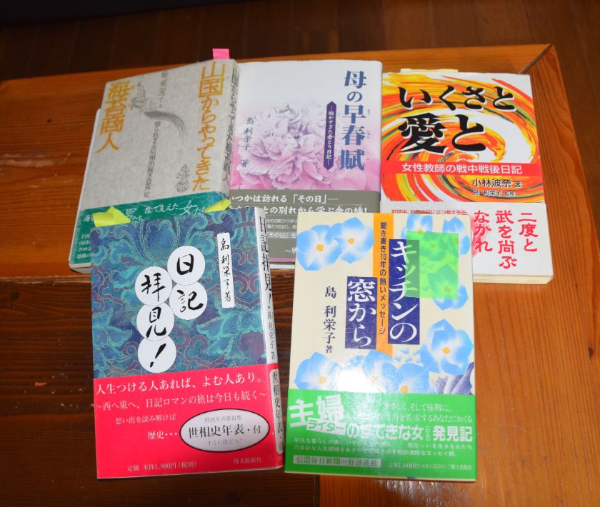 【八千代市】女性の日記から学ぶ会　個人の記録を社会の遺産に