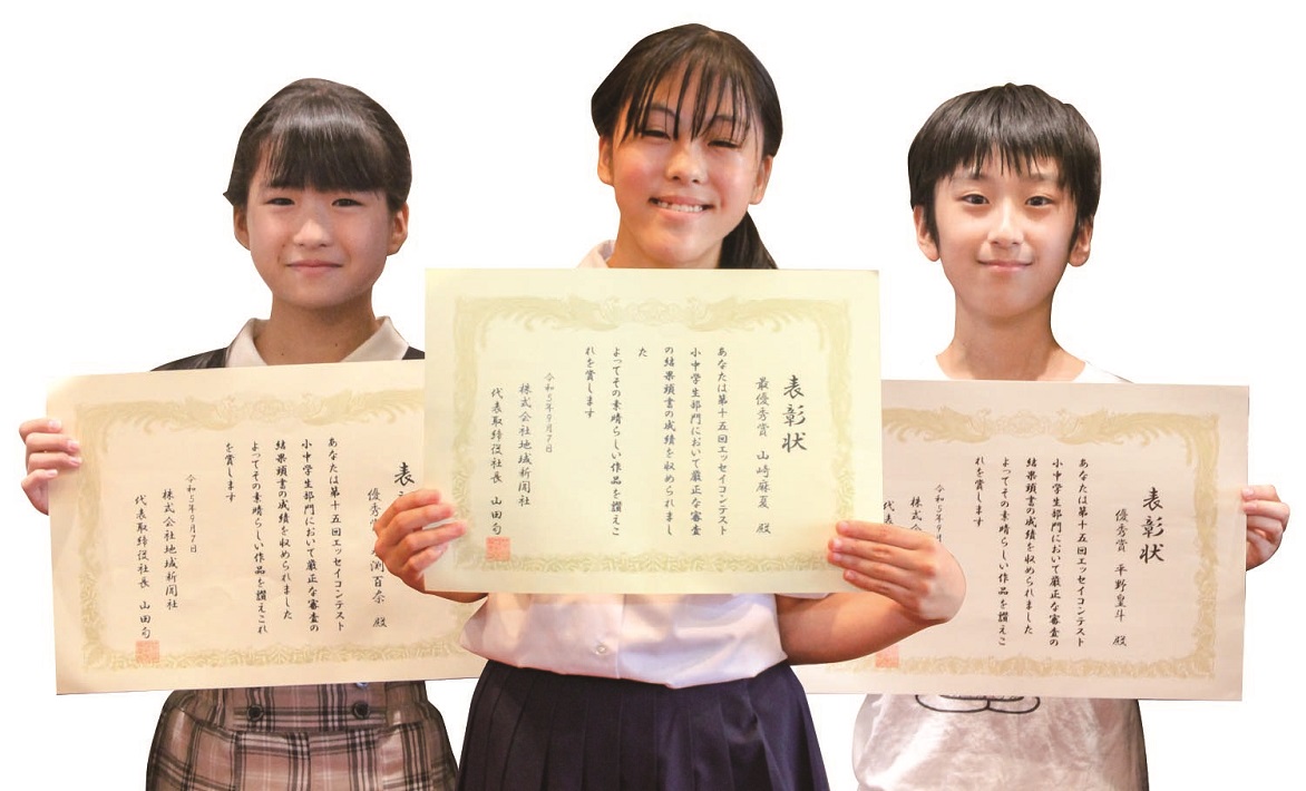 第15回エッセイコンテスト結果発表!【小中学生部門】