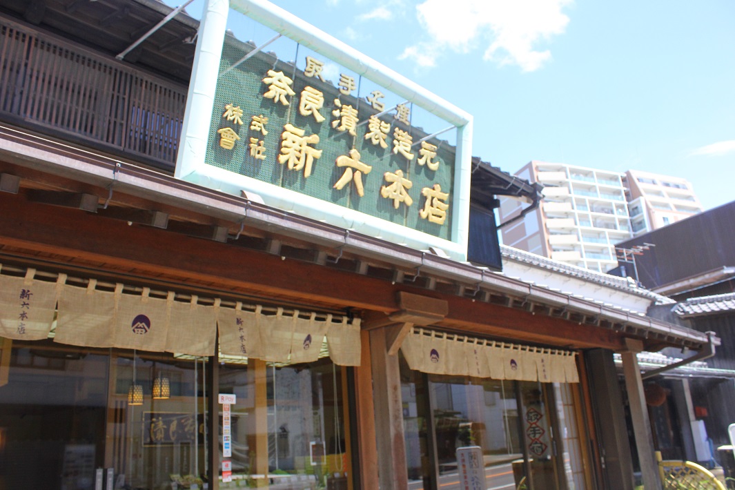 「株式会社 新六本店」【茨城県取手市】