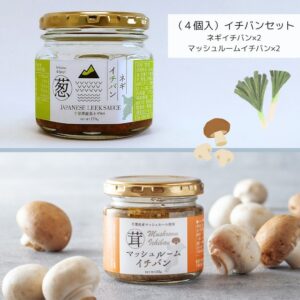 （株）風土食房のイチバンセット