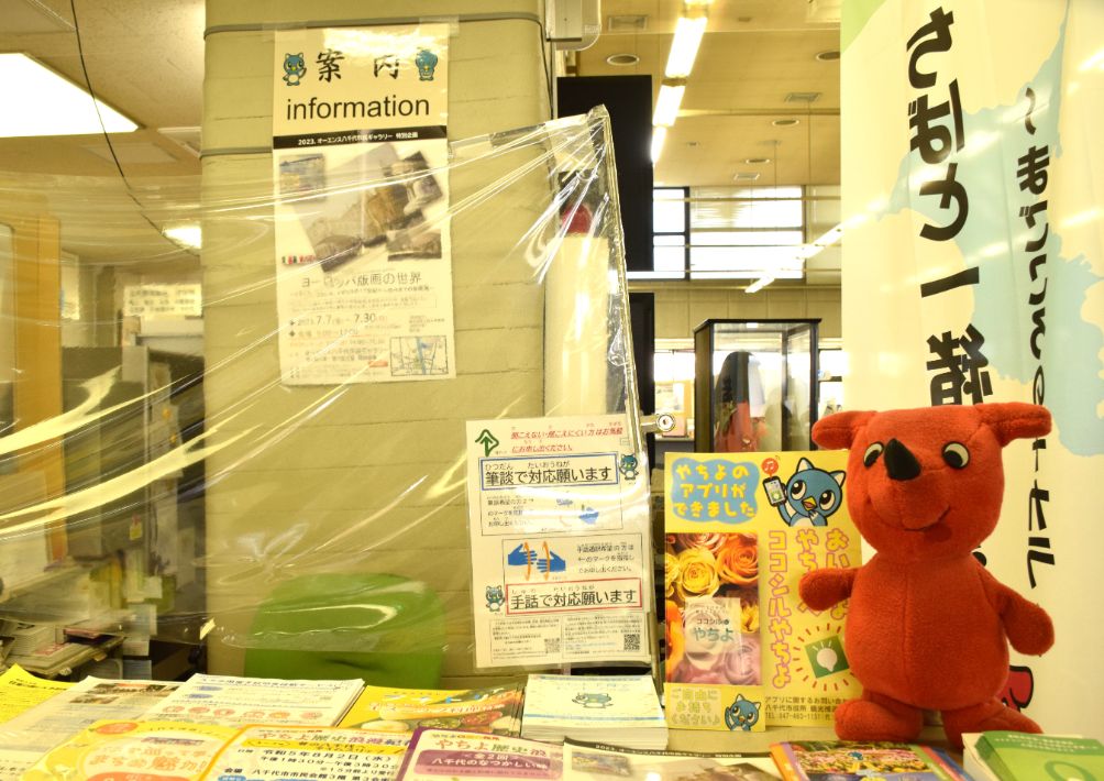 八千代市「小学生と一緒に手話動画を作成」手話でコミュニケーション！