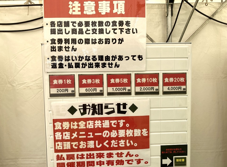 八街!激うま!肉汁フェス