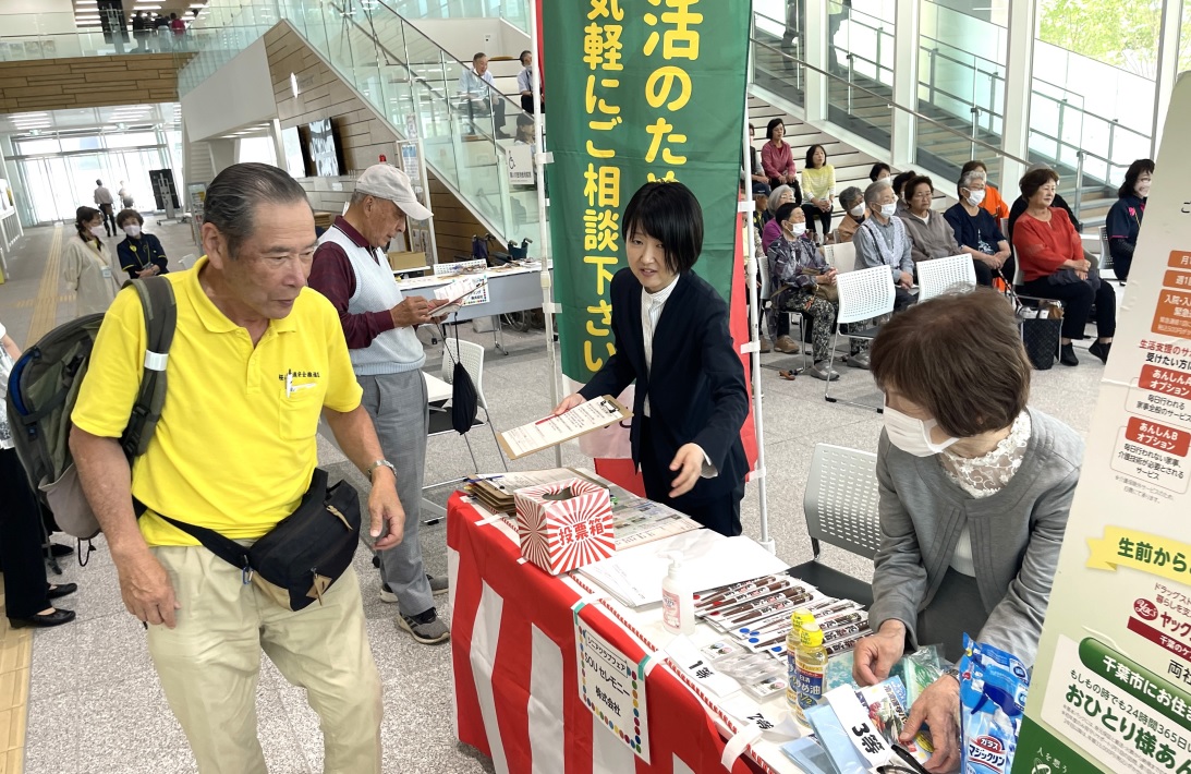 【千葉市中央区】第2回きらめきクラブちば「シニアクラブフェア」10月17日(火)開催