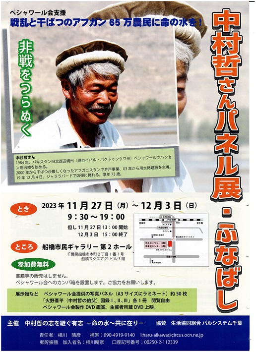 仲村哲医師