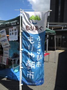 もりや朝市