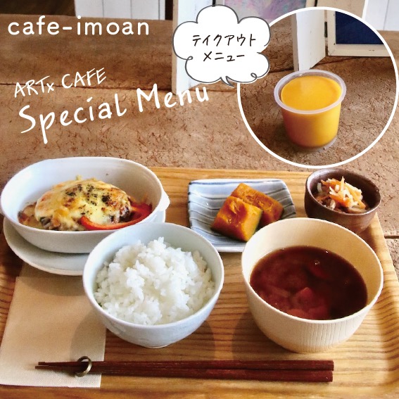 ART×CAFE2023【八千代市】