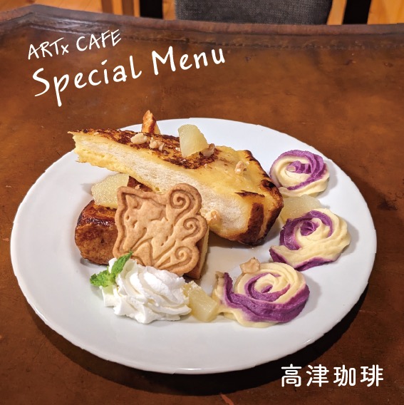 ART×CAFE2023【八千代市】