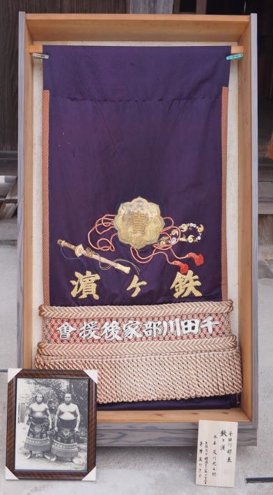 化粧まわし