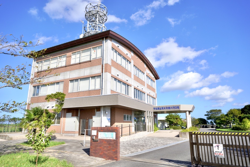 利根川河口堰管理所