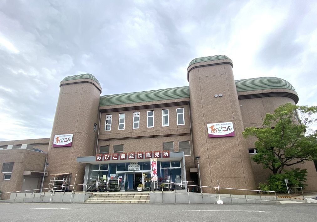 あびこ農産物直売所「あびこん」　手賀沼のダムカード 