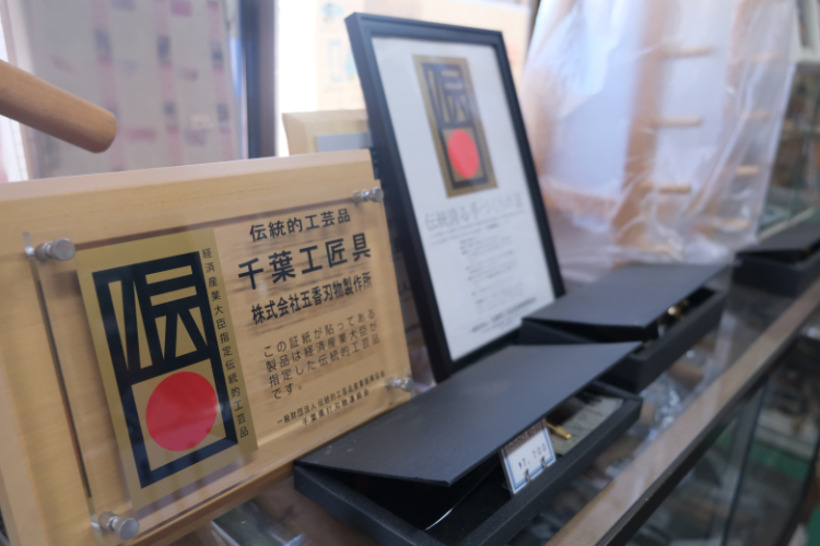 千葉工匠具は千葉県で2つ目の国指定の伝統的工芸品に