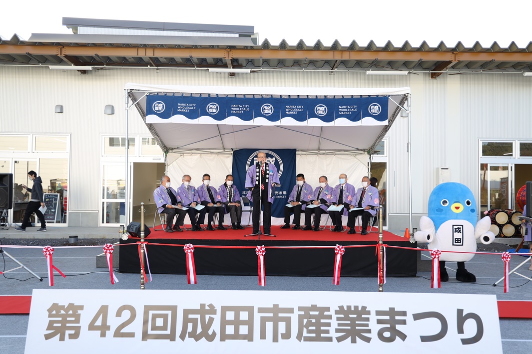 成田市産業まつり開会の様子