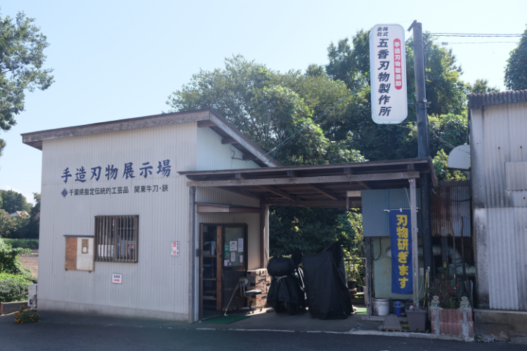 五香刃物製作所ではワークショップも実施