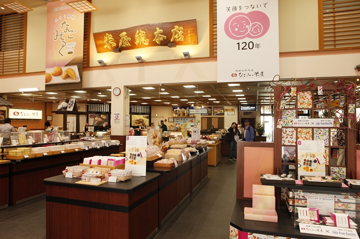 なごみの米屋 總本店