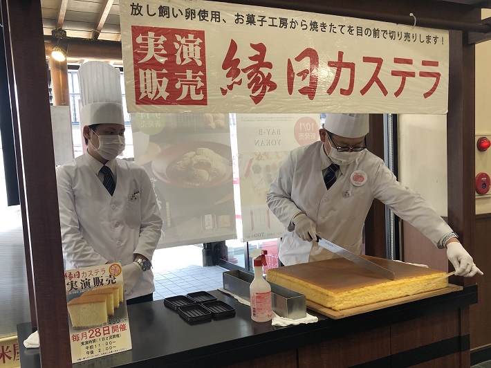 なごみの米屋 總本店