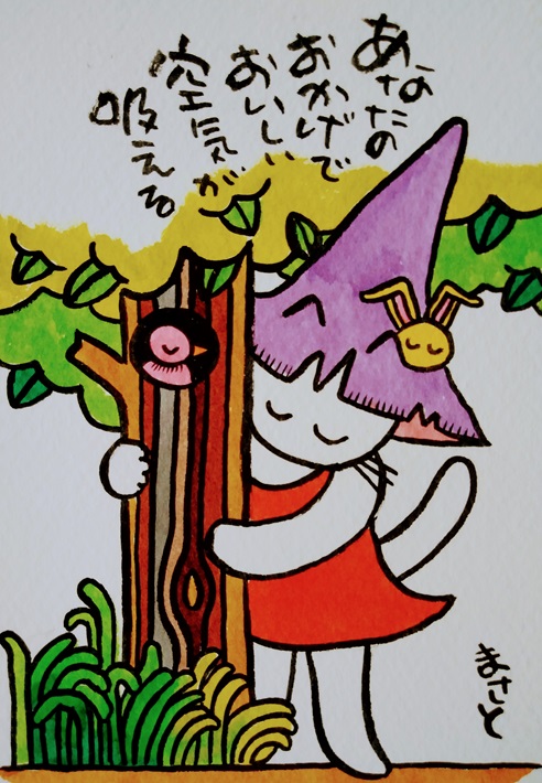 いわいまさとさん