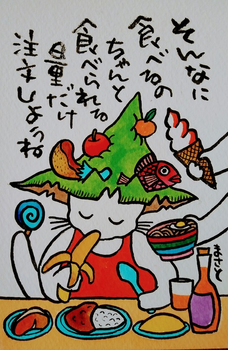 いわいまさとさん
