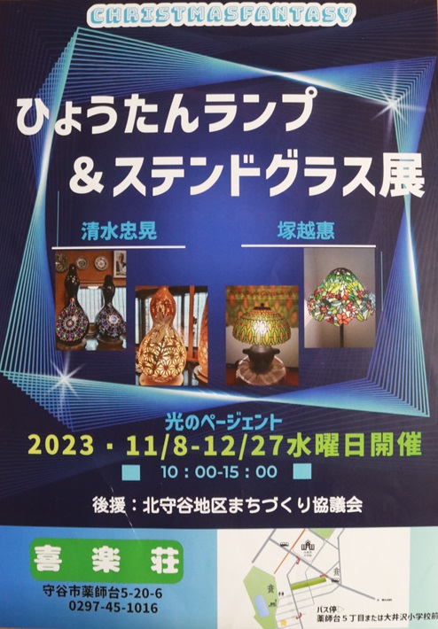 【茨城県守谷市】市民に交流の場を！「大山公園」や「くわがた公園」でイベント開催