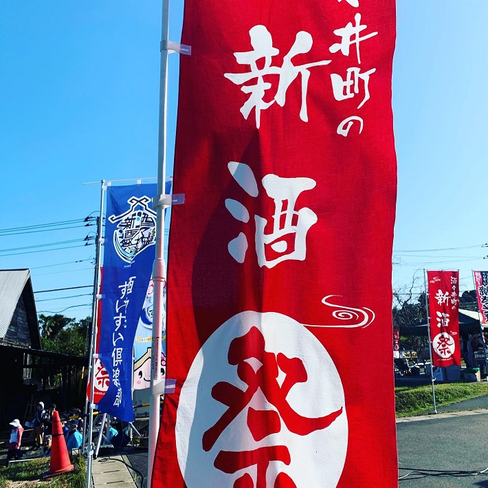 酒々井新酒祭