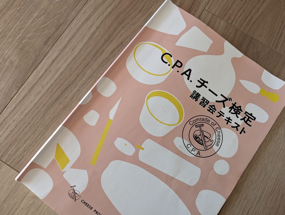 C.P.A.チーズ検定