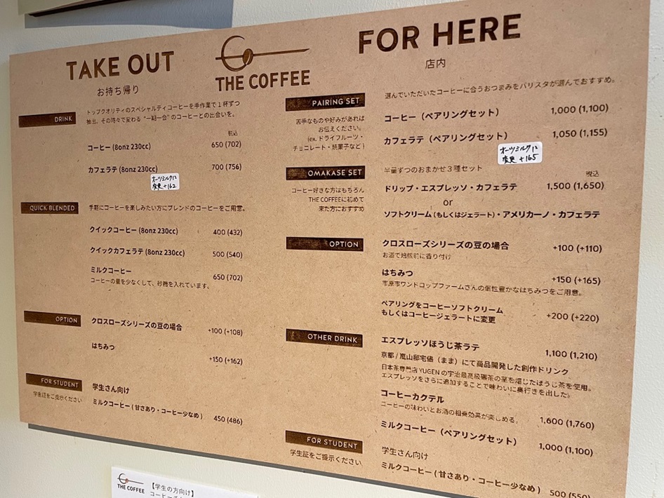 木更津市 THE COFFEE