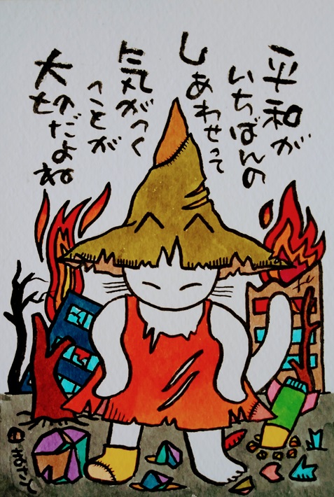 いわいまさとさん