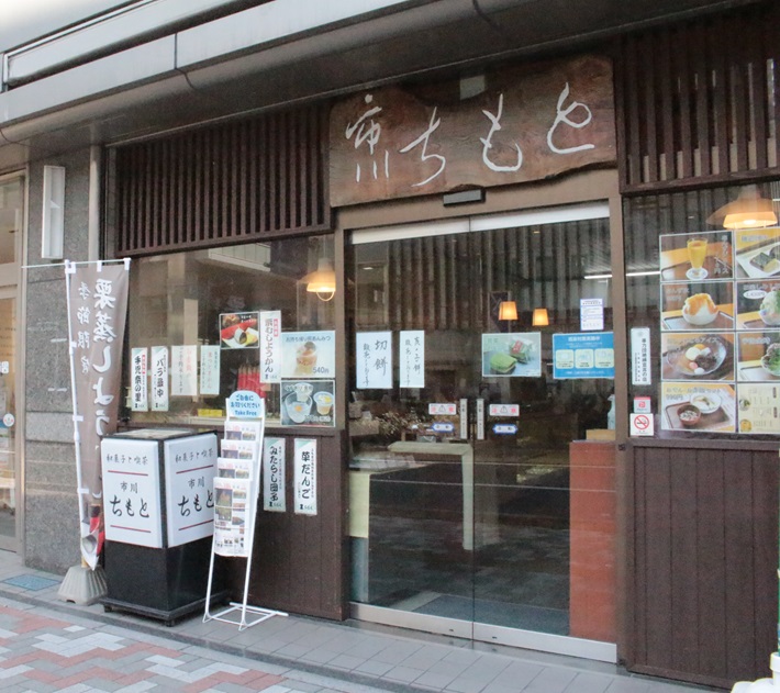 ちもと
