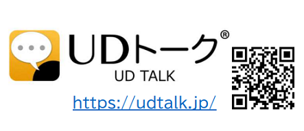 UDトークのロゴ