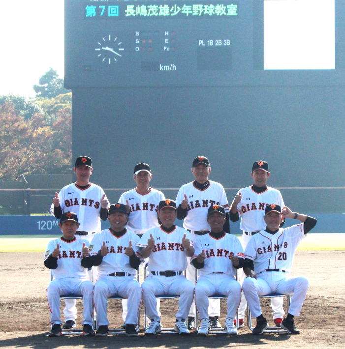佐倉市 第7回長嶋茂雄少年野球教室