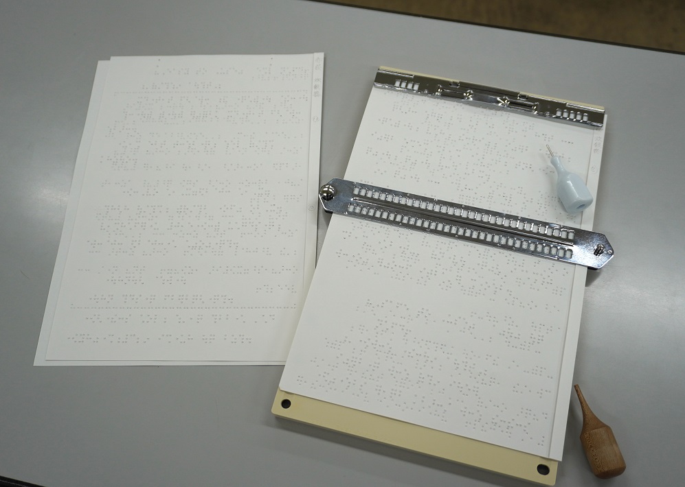 あやの会　点字に使う点字器と点筆