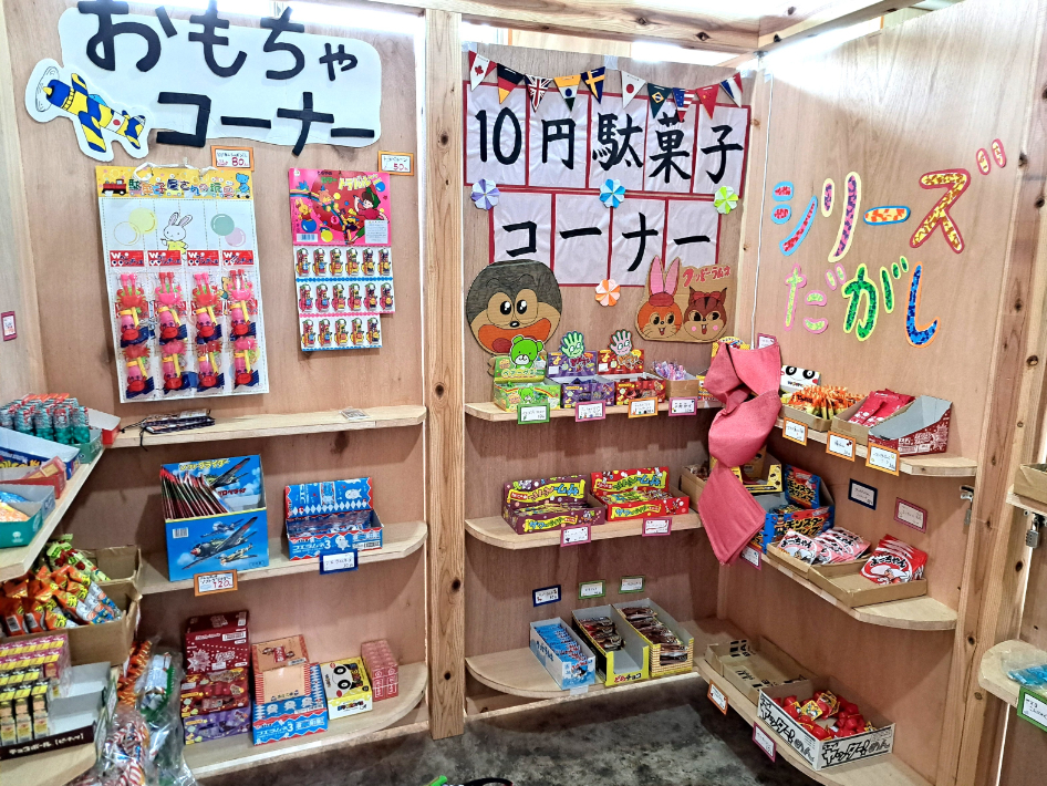 千葉市花見川区 お休み処「えがお」の駄菓子コーナー