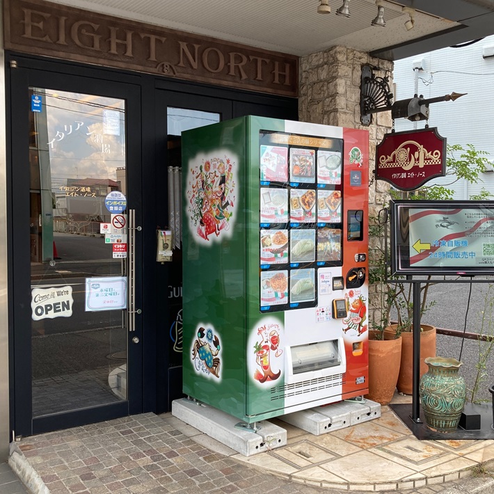 八千代 イタリアン酒場 エイト・ノースの自動販売機