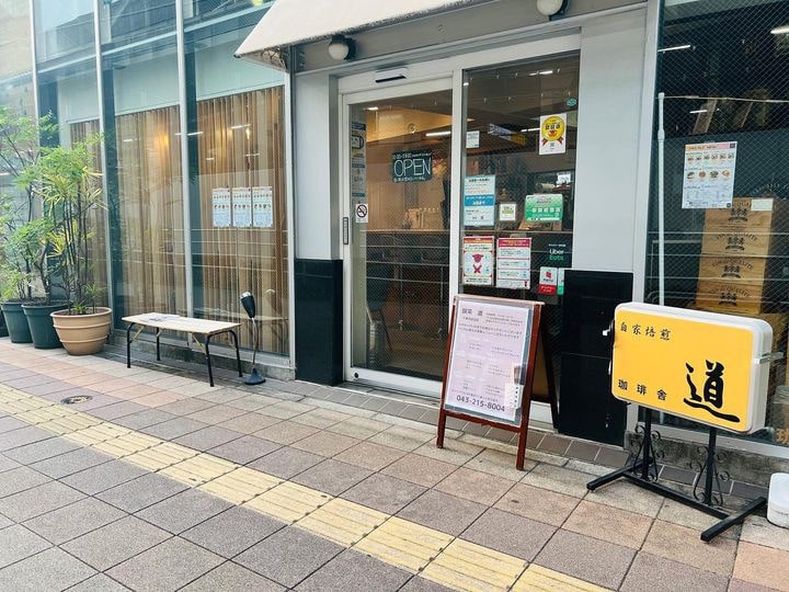 「喫茶 道」のフレンチトースト【千葉市中央区】