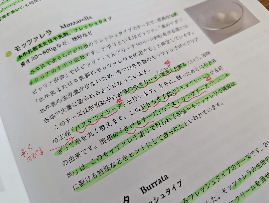 C.P.A.チーズ検定