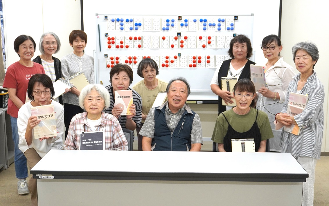 白井市 点訳ボランティア団体「あやの会」