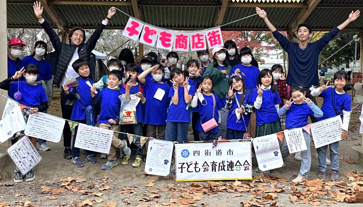 【四街道市】第43回子どもフェスティバル「子ども商店街」産業まつりと同日開催