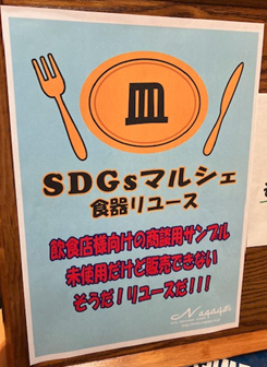 当日の売上金はまつど子ども食堂の会に寄付される予定です。