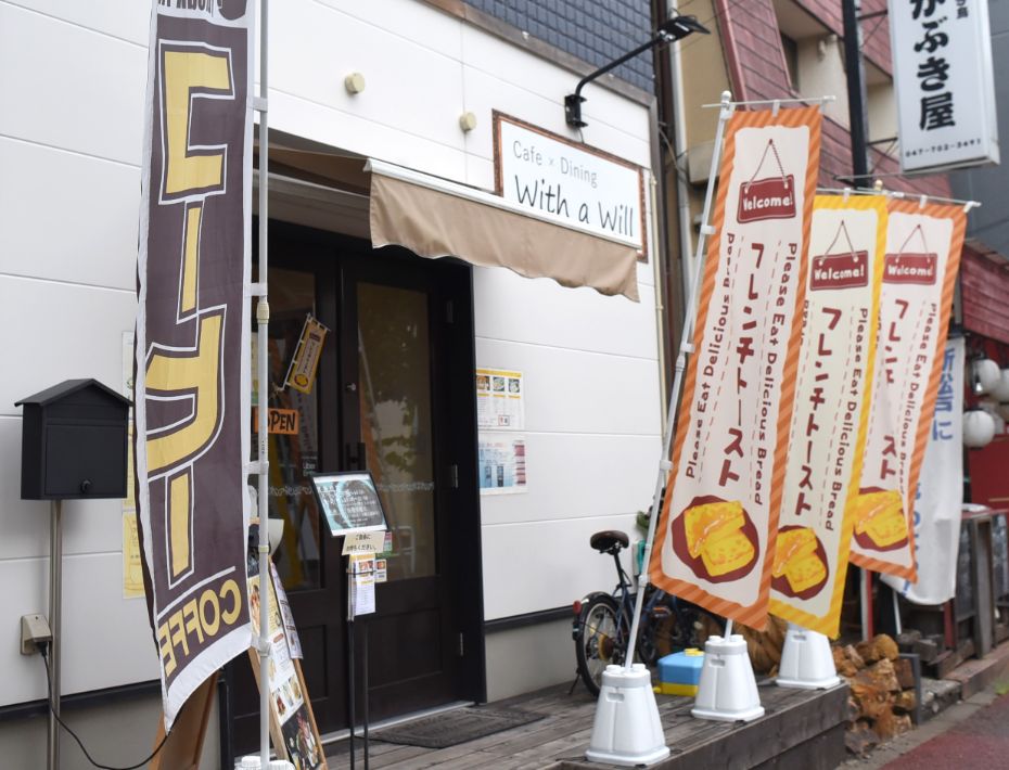 「Cafe×Dining With a Will」フレンチトースト【松戸市】