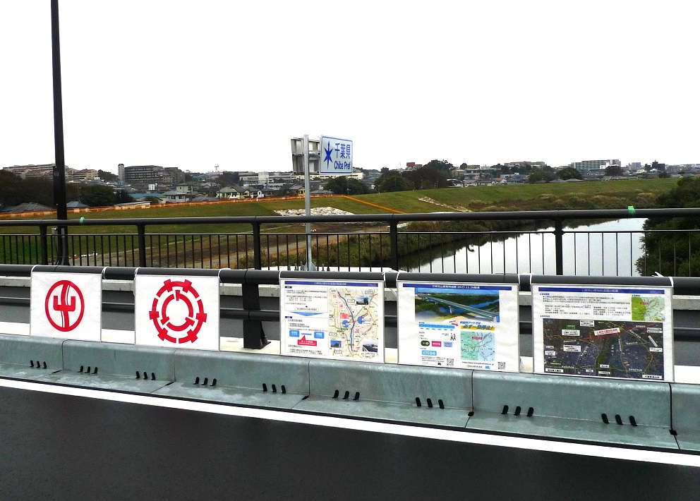 三郷流山橋有料道路