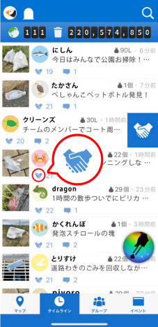 SNS「ピリカ」投稿ページ(ピリカ公式HPより参考画像)