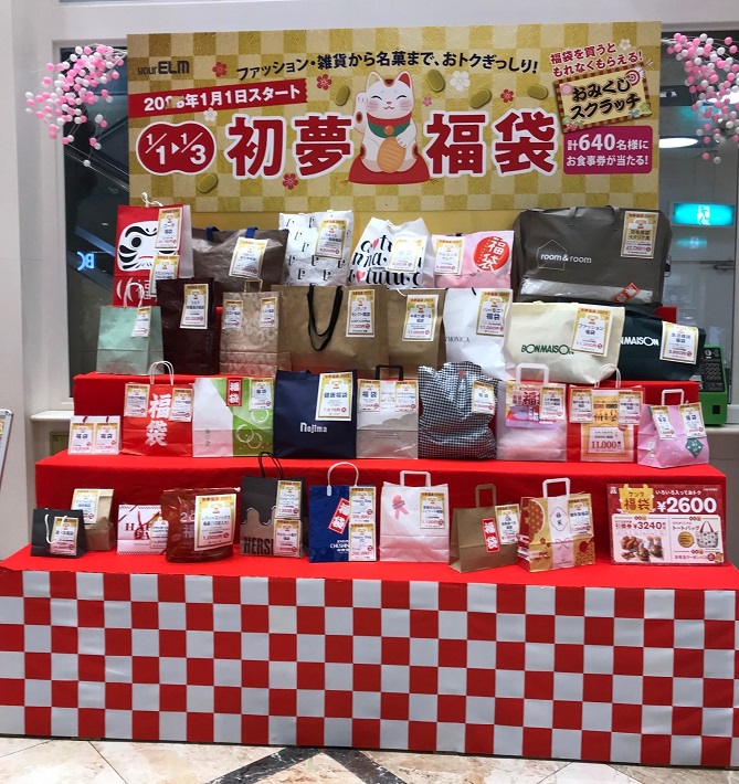 ユアエルム八千代台店