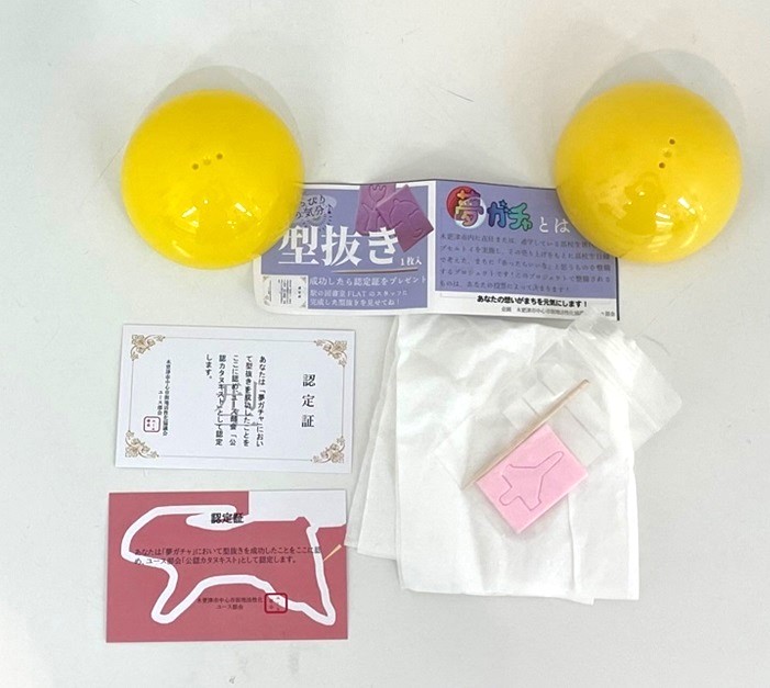 木更津駅東口で「夢ガチャProject」開催中【木更津市】
