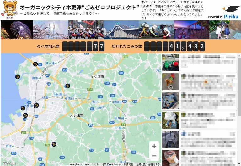 木更津市専用見える化ページ地図データ:Google,(C)2023