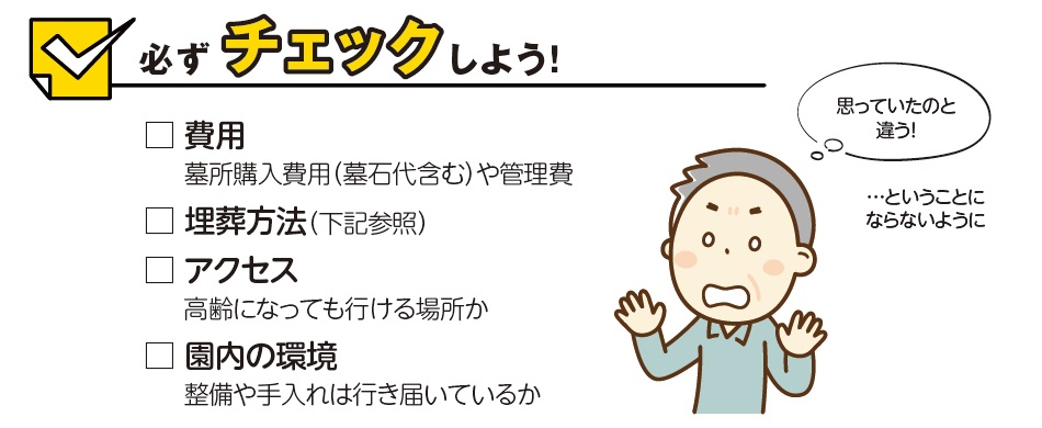 必ずチェックしよう