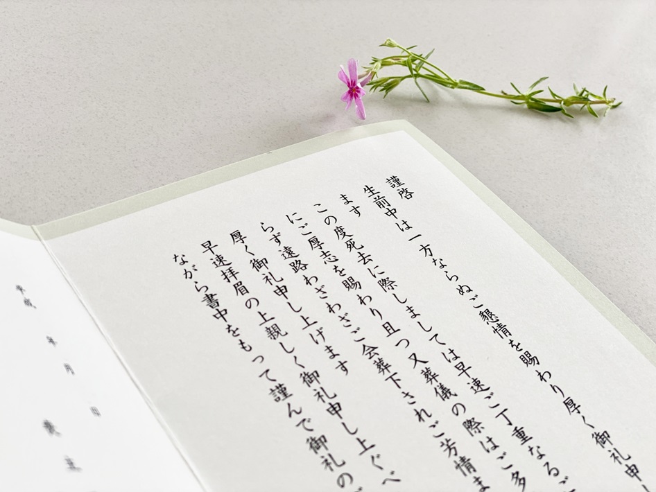 家族葬とは？参列者はどこまでの範囲？葬儀の流れ・費用相場など解説
