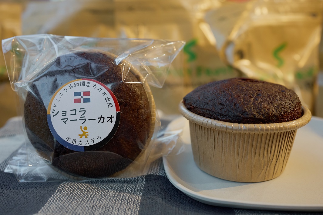 ドミニカ共和国産カカオ使用　オリジナルスイーツ