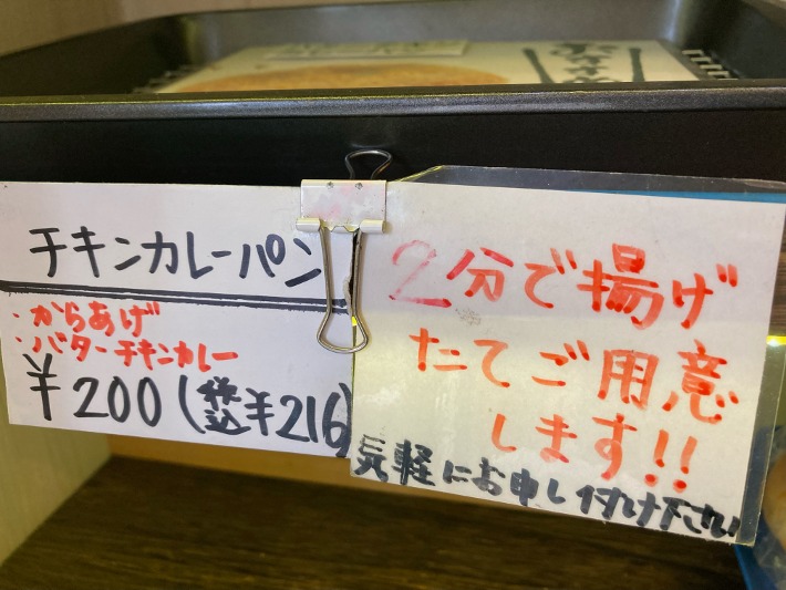 手作りパン工房 スーリール
