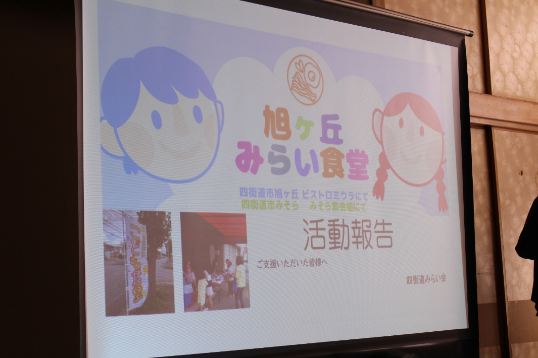 地域食堂・ 子ども食堂交流会