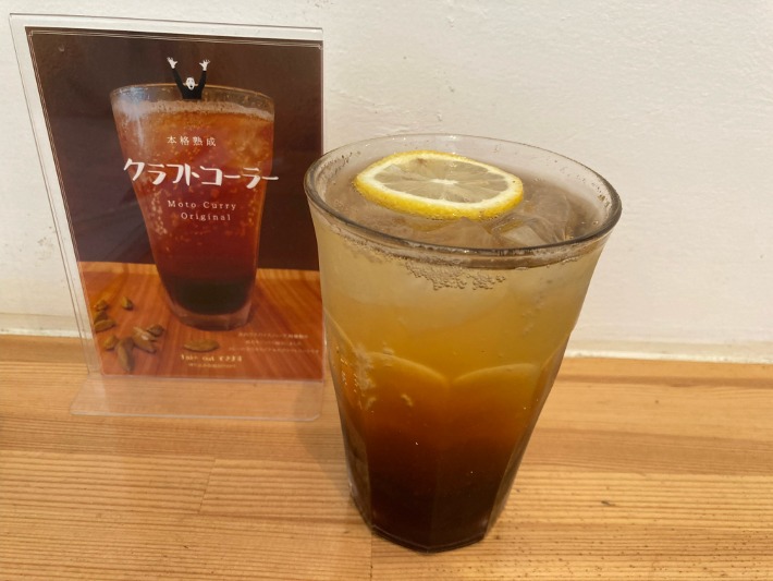 船橋市 北習志野の人気カレー専門店「MotoCurry」のクラフトコーラ